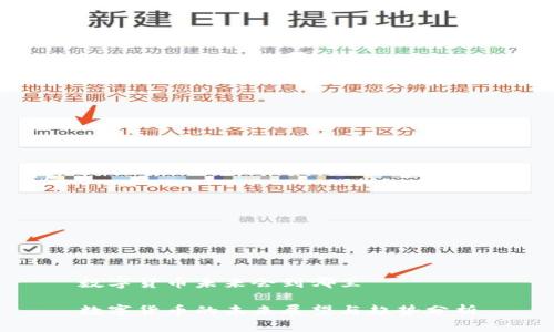 数字货币未来会到哪里

数字货币的未来展望与趋势分析