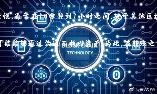 TP钱包转账的网络解析及其使用指南
code
关键词：TP钱包, 数字货币, 转账网络
/code

---

什么是TP钱包？
TP钱包是一款流行的数字货币钱包，它允许用户安全地存储、管理和转账各种数字资产。TP钱包不仅支持以太坊（ETH）及其ERC20代币，还支持诸多其他公链及其代币，如比特币（BTC）、莱特币（LTC）等。近年来，TP钱包凭借其用户友好的界面和多种功能，吸引了大批加密货币投资者和用户。

TP钱包采用了先进的技术来确保数字资产的安全性。用户可以通过生成的助记词或私钥来恢复他们的钱包，并且可以设置交易密码以增加安全性。此外，TP钱包还配备了多种安全措施，像是双重认证等，来进一步保护用户的账户。

TP钱包的转账功能
TP钱包不仅能进行资产的存储，还提供了方便的转账功能，用户可以轻松地将数字资产转账给其他用户或交易所。用户在执行转账时，只需输入对方的钱包地址以及转账金额，系统会自动计算所需的手续费。

在TP钱包中，转账的过程一般快速且安全。不过，转账的速度和手续费的高低会受到所选区块链网络的影响。在不同的区块链网络上，转账的处理速度和成本也各不相同, 这就是为什么了解TP钱包转账所使用的网络至关重要的原因。

TP钱包转账使用的是哪些网络？
在TP钱包中，几乎所有主流的区块链网络都可以进行转账操作。以太坊是最常用的公链之一，以太坊网络上不但可以进行ETH的转账，还能进行ERC20代币的转账。其他常见的公链网络还包括比特币网络、波场（TRON）、EOS等。

在具体转账时，用户需要选择转账所在的网络。在针对不同网络的资产转账时，用户应详细确认收到方的地址是否与所选网络相匹配，以避免不必要的资产丢失。例如，如果用户使用以太坊网络转账至比特币地址，转账是无法成功的。

TP钱包转账的手续费如何计算？
手续费是转账过程中不可避免的一部分。不同的区块链网络对手续费的规定不同，例如以太坊网络根据网络的拥堵程度变化手续费，而比特币则依据交易的字节数来计算手续费。在TP钱包中，用户通常可以选择不同的手续费策略，比如快速转账、高优先级转账，这样可以有效提高转账的成功率。

用户还可以手动设置网络手续费。需要注意的是，设定过低的手续费可能导致交易延迟，某些情况下甚至失败。在确认手续费后，用户还需核对其他转账信息，如对方地址和转账金额，这才可进行下一步。

TP钱包转账时需要注意哪些事项？
在TP钱包进行转账时，用户需要特别注意以下几项事项：首先，务必确保输入的接收方地址正确，否则资产可能会永久丢失。其次，还有必要了解所选网络的手续费和交易时间，因为不同网络之间可能会有较大差异。此外，还应该关注钱包的安全设置，定期更新密码，并注意保护好助记词和私钥，以防止数字资产被盗取。

总之，在进行任何转账操作之前，了解和确认所有相关信息是非常重要的。愚蠢的错误在区块链世界中往往会导致不可逆转的损失，因此用户在使用TP钱包时应保持警惕。

常见问题讨论

h4问题一：TP钱包如何确保转账的安全性？/h4
在进行数字资产转账时，安全性是用户最关注的一个方面。TP钱包采用了多重安全措施来确保转账的安全性。其中之一就是助记词和私钥的使用，这些都是用户完全控制自己资产的基础。TP钱包还提供了多种形式的身份验证，比如双重验证，这确保了只有经过验证的用户能够完成交易。此外，TP钱包还具备实时监控和异常检测功能，如果存在可疑的交易行为，会及时通知用户并主动进行风险管控。

h4问题二：如何选择适合的转账网络？/h4
在TP钱包中，不同网络的转账优劣各有千秋。通常情况下，以太坊网络用于智能合约执行和多种代币转账，适合ERC20代币的交易，但高峰期手续费可能会攀升。比特币网络则以其安全性闻名，但速度较慢。而波场和EOS这样的网络则具有高的交易速度和较低的手续费。因此，选择转账网络时，用户应当考虑转账的速度、成本及所转资产的类型，结合自身需求做出合理的决策。

h4问题三：平均转账时间是多久？/h4
TP钱包的转账时间通常取决于所选的网络。在以太坊网络上，交易的确认时间通常在几秒到数分钟之间，但在网络拥堵时，可能要等待更长时间。比特币网络的确认时间则相对较慢，通常在10分钟到1小时之间。对于其他区块链，比如波场，一般情况下，转账时间很短，几秒钟内完成。但不管怎样，用户都可以通过TP钱包实时查看交易状态。

h4问题四：如何找回错误转账的数字资产？/h4
在区块链中，转账一旦确认，交易将是不可撤销的。如果用户出现错误，比如将数字资产转账到错误的地址，通常很难找回。部分情况下，接收者如果是一个可询问的地址持有者，可能能够通过沟通而找回资产。为此，在转账之前，用户应仔细检查接收地址和转账金额，确保所有信息都是准确的。

--- 

这个内容框架为TP钱包的使用及转账网络提供了详尽的介绍，同时提炼了用户在实际操作中可能遇到的相关问题与解决方案。希望对用户在使用TP钱包时有所帮助。