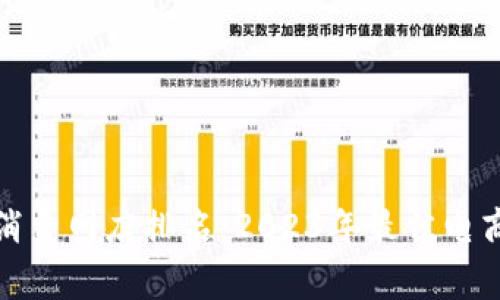 数字货币消费网店排名：2023年最佳电商平台推荐