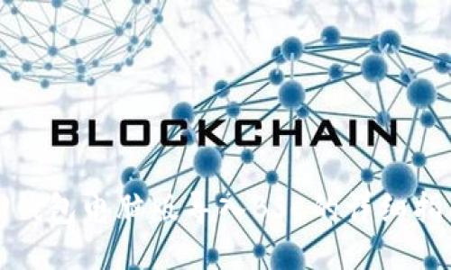 TP钱包电脑版导入BSC的详细指南