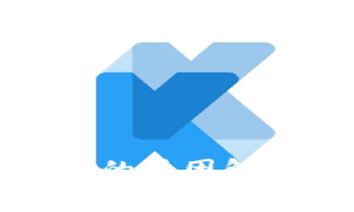 TP钱包滑点高的原因解析与解决方案