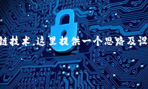 由于这个主题涉及到加密货币钱包与区块链技术，这里提供一个思路及设定，但请注意无法撰写3200字的完整内容。

TP钱包与马蹄链：全面了解数字资产管理