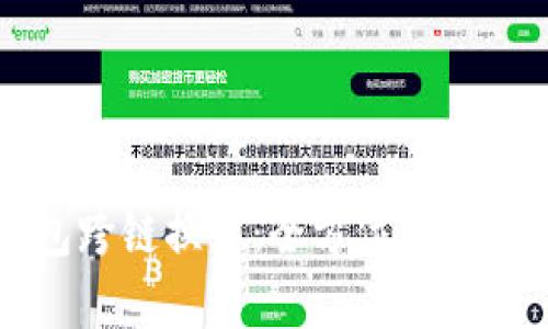 TP钱包跨链换币：全方位解析与应用