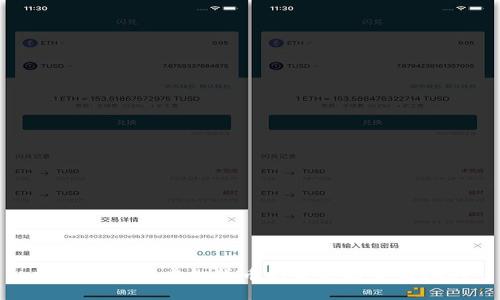 数字经济下虚拟货币的发展趋势与挑战