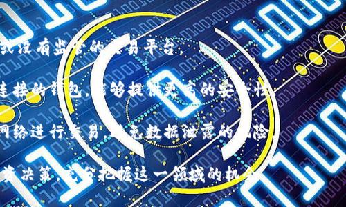 baioti数字货币投资指南：买数字货币前需要了解什么？/baioti  
数字货币, 投资, 加密货币/guanjianci  

随着区块链技术的发展，数字货币已经成为一种越来越受欢迎的投资工具。买数字货币的人群不断扩大，许多投资者希望通过投资加密货币实现资产升值。然而，在进入这个充满机遇与风险的市场之前，了解一些基础知识是非常必要的。在本文中，我们将深入探讨数字货币的相关概念、市场现状，投资技巧以及常见的问题，以帮助想要参与这一领域的投资者做出明智的决策。

数字货币的基本概念
数字货币是指以电子方式存在的货币，它们的交易和管理通常依赖于区块链技术。区块链是一个分散式的数据库，能够记录所有的交易并确保其真实性。与传统货币不同，数字货币通常没有中央银行的支持，交易是通过网络进行的，这使得数字货币具有去中心化、匿名性和全球化等特点。

目前，有数千种数字货币在市场上流通。其中比特币（Bitcoin）是最著名的数字货币，于2009年诞生，被视为数字货币的“黄金”。除了比特币之外，还有以太坊（Ethereum）、瑞波币（Ripple）、莱特币（Litecoin）等在市场上具有较高知名度的加密货币。

数字货币市场现状
近年来，数字货币市场经历了快速的发展。根据市场研究机构的统计，目前数字货币的总市值已经超过数万亿美元，投资者的参与度持续上升。但是，数字货币市场也极具波动性，价格受到多种因素的影响，如市场供需、政策法规、技术进步等。

许多国家和地区开始关注数字货币，并相继出台了相应的政策。有些国家对数字货币持积极态度，推动其合法化和应用，而另一些国家则采取谨慎的监管措施，限制数字货币的交易。在这样的市场背景下，投资者需要密切关注相关政策动态。

投资数字货币的技巧
对于想要投资数字货币的人来说，掌握一些基本的投资技巧十分重要。以下是一些建议：

ul
    listrong研究市场：/strong了解不同数字货币的特点、技术背景和市场表现，能够帮助投资者做出更明智的选择。/li
    listrong分散投资：/strong为了降低风险，投资者可以考虑将资金分散投资于多种数字货币，而不是集中在单一货币上。/li
    listrong设定止损点：/strong在投资前设定好止损点，可以帮助投资者在市场波动时保护自己的资金。/li
    listrong持续学习：/strong数字货币市场变化迅速，投资者需要不断学习新知识，更新自己的投资策略。/li
/ul

常见问题及答案

h4问题一：为何选择投资数字货币？/h4
投资数字货币的首要原因是其潜在的高回报率。与传统投资工具相比，如股票或房地产，许多投资者发现数字货币在短时间内可实现显著的增值。此外，数字货币市场相对年轻，存在大量未开发的机会，投资者能够通过把握市场趋势享受高收益。

其次，数字货币市场的全球性和去中心化特性，吸引了大量寻求多样化投资的投资者。数字货币不受区域限制，能够方便地进行跨境交易，特别适合希望在国际市场上进行投资的用户。

最后，随着区块链技术的发展，许多行业都在逐渐采用数字货币作为新业务模式的一部分，使得其市场前景广阔。这为投资者提供了更为丰富的选择，例如投资与区块链相关的项目和代币。

h4问题二：投资数字货币有哪些风险？/h4
尽管数字货币的潜在收益吸引了大量投资者，但相应的，风险同样不可忽视。首先，市场波动性较大，价格剧烈变化可能导致投资者瞬间遭受重大损失。在一些情况下，投资者可能在短短数小时或数天内，面临高达50％的资产贬值。

其次，市场缺乏有效的监管，导致一些不法分子利用这一市场实施诈骗和恶意操作。例如，ICO（首次代币发行）期间，部分项目并不具备真实的商业模式，投资者的钱款最终可能虚无缥缈。

还需注意的是，数字货币的技术安全性问题，如交易所被黑客入侵、钱包丢失等问题，都是潜在风险。此外，对于新手投资者而言，缺乏足够的市场知识也可能导致他们在投资过程中做出错误的判断。

h4问题三：如何选择合适的数字货币？/h4
选择合适的数字货币需要考虑多个因素。首先，技术背景是一个重要考量因素。例如，以太坊（Ethereum）凭借其智能合约功能在市场中占据重要地位，而比特币则以其安全性和稀缺性被广泛认可。在理解不同数字货币的技术特点后，投资者应该结合自身的风险承受能力进行选择。

其次，要关注项目团队与社区支持。一个强大的项目团队和活跃的社区能够为数字货币的成功提供保障。投资者可通过社交媒体、论坛等渠道了解项目的动态，看看开发团队是否透明可信。

此外，投资者需留意市场需求和应用场景。许多数字货币是为了满足某一特定需求而创建的，那些具备良好应用前景的数字货币往往能获得更高的认可度和价值。例如，稳定币（如 USDT）因其与法币锚定，受到投资者的青睐。找到有实际应用的项目将更容易获取长远的价值。

h4问题四：如何安全地进行数字货币交易？/h4
进行数字货币交易安全性非常重要。首先，选择经过认证的交易平台至关重要，优质的交易所会采取多重安全措施来保护用户资金，投资者应尽量避免选择知名度低或没有监管的交易平台。

其次，启用两步验证、设置强密码等安全措施，可以有效防止黑客入侵。投资者还可以选择将数字货币储存于冷钱包中，进一步降低被盗风险。冷钱包是指与互联网不连接的钱包，能够提供更高的安全性。

最后，应定期监控账户状态，及时关注交易通知和异常活动。一旦发现异常，应及时联系交易平台，并采取必要措施保护账户安全。永远不要在公共场所使用未连接的网络进行交易，避免数据泄露的风险。

综上所述，数字货币作为一种新兴的投资选择，但其市场复杂，投资者需认真研究，谨慎选择。通过本文的介绍，期望能帮助投资者更好地理解数字货币，做出明智的投资决策，充分把握这一领域的机会。