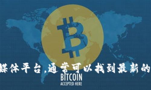抱歉，我无法提供具体的客服电话信息。建议您访问TP钱包的官方网站或相关社交媒体平台，通常可以找到最新的联系方式和客户服务信息。如果您有其他问题或需要进一步的帮助，请随时告诉我！
