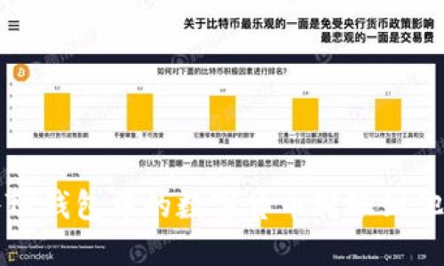 如何将TP钱包中的数字货币转账到他人钱包