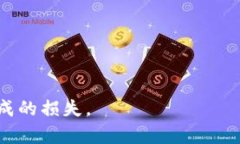 如何找回TP钱包地址中的资金：全方位指南  关键