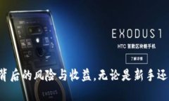 tiaoti如何在TP钱包中挖矿DOT/tiaotiDOT, TP钱包, 挖矿