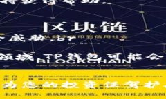  TP钱包蓝色使用指南与特点 /  guanjianci TP钱包,区