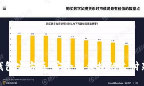 数字钱包官方版：安全与便捷的支付新选择