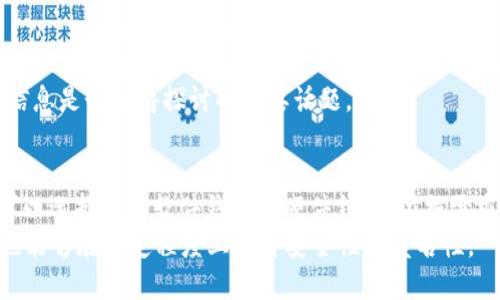 biao ti以太坊钱包地址生成方法详解/biao ti
keywords以太坊, 钱包地址, 生成方法/keywords/guanjianci

什么是以太坊钱包地址？
以太坊钱包地址是一个由42个字符组成的字符串，通常以“0x”开头，后面跟随40个十六进制字符。这一地址用于接收和发送以太坊（ETH）及其代币。每个以太坊地址都是唯一的，由一组公共和私有密钥生成，保证用户的资产安全。用户可以通过这个地址与区块链网络互动，实现交易、智能合约等多个功能。

以太坊钱包地址是如何生成的？
生成以太坊钱包地址的过程主要涉及两个步骤：创建密钥对和导出地址。
第一步是生成公私钥对。私钥是一个256位的随机数，而公钥是通过椭圆曲线密码学（ECC）从私钥生成的。生成私钥的方法可以是通过任意的安全随机数生成器来产生256位的随机数，确保这个私钥在某种意义上的随机性和不可预测性。
第二步是从公钥生成钱包地址。在以太坊中，公钥通过Keccak-256哈希算法处理，然后取最后20个字节（40个十六进制字符），再加上“0x”前缀，最终形成以太坊地址。

以太坊钱包地址的生成工具与方法
有多种方法和工具可以帮助用户生成以太坊钱包地址，包括通过在线钱包、软件钱包以及硬件钱包等。
1. **在线钱包**：许多在线服务提供钱包生成器。例如，MetaMask是一个流行的以太坊钱包扩展，可以轻松创建、管理以太坊地址。用户需要下载扩展，创建新钱包后，系统将自动生成新的地址。
2. **软件钱包**：包括 Exodus、Trinity等桌面或手机应用程序。这些应用允许用户创建新钱包，存储私钥和备份，通常界面友好，对于新手来说更加便捷。
3. **硬件钱包**：如Ledger和 Trezor，这些硬件设备能够安全地生成和存储私人密钥，对于长期持有以太坊用户尤为推荐，因为它们大幅降低了私钥被盗用的风险。

生成以太坊钱包地址需要注意什么？
生成以太坊钱包地址看似简单，但实际上需注意许多事项，以确保用户资产的安全：
1. **私钥保护**：生成的私钥是访问以太坊钱包及其资金的唯一钥匙，泄露将导致资金被盗。用户应妥善保管私钥，并考虑使用安全的备份方式，例如纸质备份或加密存储。
2. **安全性**：确保所使用的设备及网络环境安全，避免在不信任的网络或设备上创建钱包。此外，定期更新设备和应用程序，以防止潜在安全漏洞。
3. **恢复方案**：许多钱包允许用户创建恢复助记词（通常为12-24个单词），以防止私钥丢失。确保记录下这些单词并在安全的地方保存。

以太坊钱包地址的常见误区
在使用以太坊钱包地址时，用户常常会产生一些误解，这些误解可能导致错误的操作或者不必要的损失：
1. **以太坊地址可重复使用**：虽然技术上一个以太坊地址可以多次使用，但为了安全和隐私，建议每次进行新交易都使用新地址。
2. **地址与私钥是一样的**：这是一个常见的误解。私钥是保护钱包的关键，而地址是用于接收资金的方式。二者是不同的，私钥不可公开，地址可以分享给对方。
3. **生成钱包不需要网络连接**：即使许多钱包可以在不连接网络的情况下生成地址，但为了确保生成过程的安全性，更推荐在信任的环境中使用有安全保护的程序或设备。

以太坊钱包地址的实际应用案例
以太坊钱包地址在现实生活中的应用逐渐增多，用户不仅可以通过它们进行资金交易，还能执行智能合约、参与去中心化金融（DeFi）等活动：
1. **资产交易**：用户通过钱包地址可以在交易所买入或卖出以太坊及其他基于以太坊的代币，操作简便。
2. **参与DeFi协议**：用户可以将资产转移到许多DeFi平台，借出、借入资产，创造被动收入，更好地利用资产。
3. **智能合约交互**：通过钱包地址，用户还能参与Dao、游戏和其他基于以太坊的生态环境，享受去中心化应用带来的多种便利。

总结
以太坊钱包地址的生成过程相对简单，但在操作中需要特别注意安全防护。对于新用户而言，选择合适的钱包工具，并确保私钥和恢复方案的安全是重中之重。同时，了解钱包地址的使用和潜在风险能够帮助用户更好地参与以太坊生态。随着区块链技术的发展，以太坊钱包的用途将会越来越广泛，用户需要保持学习和理解的态度，确保在这一领域取得成功。

常见问题解答
在理解以太坊钱包地址生成的同时，用户还可能会有一些疑问，这里列出4个相关问题进行详细解答。

1. 以太坊私钥是怎样生成的？
以太坊私钥的生成是一个重要的过程，它涉及使用一个加密随机数生成算法，创生出一个256位的随机数。这个随机数是完全可变的，确保其安全性和随机性。使用时，需通过一定的密码学技术，确保其高度不被破解。
在生成私钥后，用户需要确保其唯一性和保护级别。通常使用的生成器，应当是经过验证的安全工具，这样才能有效防止黑客等网络攻击者通过暴力破解等方式访问你的私钥。

2. 如何安全存储以太坊私钥？
私钥是用户掌控资产的关键，因此安全存储显得极为重要。建议的存储方式包括：使用离线硬件钱包生成密钥并存储；或者使用经过审核的软件钱包，并确保将其备份到加密存储装置中。同时，用户也应定期检查存储设备的安全性，及时更新和更换。
若需记录私钥或助记词，建议使用纸质备份，避免在网络环境中存储，因为黑客可通过网络攻击快速窃取信息。无论在哪种方式下，确保其被安全保护始终是第一位的。

3. 钱包地址和交易如何保持匿名性？
虽然以太坊交易在区块链上是公开透明的，但这也带来了隐私问题。用户可以通过一些方法提高其交易的匿名性。采取多次生成不同的地址、混合服务等方式可以保证地址的隐私。而使用一些隐私保护工具，如隐私币或服务平台，也能够帮助用户更好地保护其交易的匿名性。
建议用户多了解相关的隐私协议和措施，这样才能为自己的交易增添一抹隐秘色彩。虽然去中心化的理念使得交易是透明的，但如何在其上保障自己的私密信息是个值得探讨的重要话题。

4. 如何生成多个以太坊地址？
要生成多个以太坊地址，可以通过增强的钱包工具创建新的钱包。如使用MetaMask、MyEtherWallet等，这些工具允许用户轻松生成和管理多个地址。用户可以选择通过软件钱包或硬件钱包，依据需求生成多个地址以进行不同的交易或资产存储。
此外，用户也可以在同一个钱包中创建多个“账户”，这些账户均可生成并使用不同的以太坊地址，便于高效管理。针对不同的交易需求，合理分配和管理资产也能够在一定程度上提升安全性和匿名性。