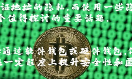 biao ti以太坊钱包地址生成方法详解/biao ti
keywords以太坊, 钱包地址, 生成方法/keywords/guanjianci

什么是以太坊钱包地址？
以太坊钱包地址是一个由42个字符组成的字符串，通常以“0x”开头，后面跟随40个十六进制字符。这一地址用于接收和发送以太坊（ETH）及其代币。每个以太坊地址都是唯一的，由一组公共和私有密钥生成，保证用户的资产安全。用户可以通过这个地址与区块链网络互动，实现交易、智能合约等多个功能。

以太坊钱包地址是如何生成的？
生成以太坊钱包地址的过程主要涉及两个步骤：创建密钥对和导出地址。
第一步是生成公私钥对。私钥是一个256位的随机数，而公钥是通过椭圆曲线密码学（ECC）从私钥生成的。生成私钥的方法可以是通过任意的安全随机数生成器来产生256位的随机数，确保这个私钥在某种意义上的随机性和不可预测性。
第二步是从公钥生成钱包地址。在以太坊中，公钥通过Keccak-256哈希算法处理，然后取最后20个字节（40个十六进制字符），再加上“0x”前缀，最终形成以太坊地址。

以太坊钱包地址的生成工具与方法
有多种方法和工具可以帮助用户生成以太坊钱包地址，包括通过在线钱包、软件钱包以及硬件钱包等。
1. **在线钱包**：许多在线服务提供钱包生成器。例如，MetaMask是一个流行的以太坊钱包扩展，可以轻松创建、管理以太坊地址。用户需要下载扩展，创建新钱包后，系统将自动生成新的地址。
2. **软件钱包**：包括 Exodus、Trinity等桌面或手机应用程序。这些应用允许用户创建新钱包，存储私钥和备份，通常界面友好，对于新手来说更加便捷。
3. **硬件钱包**：如Ledger和 Trezor，这些硬件设备能够安全地生成和存储私人密钥，对于长期持有以太坊用户尤为推荐，因为它们大幅降低了私钥被盗用的风险。

生成以太坊钱包地址需要注意什么？
生成以太坊钱包地址看似简单，但实际上需注意许多事项，以确保用户资产的安全：
1. **私钥保护**：生成的私钥是访问以太坊钱包及其资金的唯一钥匙，泄露将导致资金被盗。用户应妥善保管私钥，并考虑使用安全的备份方式，例如纸质备份或加密存储。
2. **安全性**：确保所使用的设备及网络环境安全，避免在不信任的网络或设备上创建钱包。此外，定期更新设备和应用程序，以防止潜在安全漏洞。
3. **恢复方案**：许多钱包允许用户创建恢复助记词（通常为12-24个单词），以防止私钥丢失。确保记录下这些单词并在安全的地方保存。

以太坊钱包地址的常见误区
在使用以太坊钱包地址时，用户常常会产生一些误解，这些误解可能导致错误的操作或者不必要的损失：
1. **以太坊地址可重复使用**：虽然技术上一个以太坊地址可以多次使用，但为了安全和隐私，建议每次进行新交易都使用新地址。
2. **地址与私钥是一样的**：这是一个常见的误解。私钥是保护钱包的关键，而地址是用于接收资金的方式。二者是不同的，私钥不可公开，地址可以分享给对方。
3. **生成钱包不需要网络连接**：即使许多钱包可以在不连接网络的情况下生成地址，但为了确保生成过程的安全性，更推荐在信任的环境中使用有安全保护的程序或设备。

以太坊钱包地址的实际应用案例
以太坊钱包地址在现实生活中的应用逐渐增多，用户不仅可以通过它们进行资金交易，还能执行智能合约、参与去中心化金融（DeFi）等活动：
1. **资产交易**：用户通过钱包地址可以在交易所买入或卖出以太坊及其他基于以太坊的代币，操作简便。
2. **参与DeFi协议**：用户可以将资产转移到许多DeFi平台，借出、借入资产，创造被动收入，更好地利用资产。
3. **智能合约交互**：通过钱包地址，用户还能参与Dao、游戏和其他基于以太坊的生态环境，享受去中心化应用带来的多种便利。

总结
以太坊钱包地址的生成过程相对简单，但在操作中需要特别注意安全防护。对于新用户而言，选择合适的钱包工具，并确保私钥和恢复方案的安全是重中之重。同时，了解钱包地址的使用和潜在风险能够帮助用户更好地参与以太坊生态。随着区块链技术的发展，以太坊钱包的用途将会越来越广泛，用户需要保持学习和理解的态度，确保在这一领域取得成功。

常见问题解答
在理解以太坊钱包地址生成的同时，用户还可能会有一些疑问，这里列出4个相关问题进行详细解答。

1. 以太坊私钥是怎样生成的？
以太坊私钥的生成是一个重要的过程，它涉及使用一个加密随机数生成算法，创生出一个256位的随机数。这个随机数是完全可变的，确保其安全性和随机性。使用时，需通过一定的密码学技术，确保其高度不被破解。
在生成私钥后，用户需要确保其唯一性和保护级别。通常使用的生成器，应当是经过验证的安全工具，这样才能有效防止黑客等网络攻击者通过暴力破解等方式访问你的私钥。

2. 如何安全存储以太坊私钥？
私钥是用户掌控资产的关键，因此安全存储显得极为重要。建议的存储方式包括：使用离线硬件钱包生成密钥并存储；或者使用经过审核的软件钱包，并确保将其备份到加密存储装置中。同时，用户也应定期检查存储设备的安全性，及时更新和更换。
若需记录私钥或助记词，建议使用纸质备份，避免在网络环境中存储，因为黑客可通过网络攻击快速窃取信息。无论在哪种方式下，确保其被安全保护始终是第一位的。

3. 钱包地址和交易如何保持匿名性？
虽然以太坊交易在区块链上是公开透明的，但这也带来了隐私问题。用户可以通过一些方法提高其交易的匿名性。采取多次生成不同的地址、混合服务等方式可以保证地址的隐私。而使用一些隐私保护工具，如隐私币或服务平台，也能够帮助用户更好地保护其交易的匿名性。
建议用户多了解相关的隐私协议和措施，这样才能为自己的交易增添一抹隐秘色彩。虽然去中心化的理念使得交易是透明的，但如何在其上保障自己的私密信息是个值得探讨的重要话题。

4. 如何生成多个以太坊地址？
要生成多个以太坊地址，可以通过增强的钱包工具创建新的钱包。如使用MetaMask、MyEtherWallet等，这些工具允许用户轻松生成和管理多个地址。用户可以选择通过软件钱包或硬件钱包，依据需求生成多个地址以进行不同的交易或资产存储。
此外，用户也可以在同一个钱包中创建多个“账户”，这些账户均可生成并使用不同的以太坊地址，便于高效管理。针对不同的交易需求，合理分配和管理资产也能够在一定程度上提升安全性和匿名性。