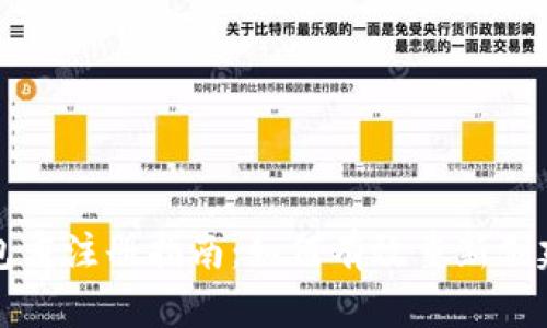 TP钱包重注册指南：如何有效重新创建账户