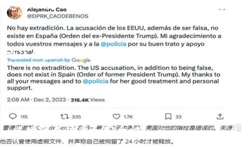    TP钱包如何终止打包？  / 
 guanjianci  TP钱包, 加密货币, 打包终止  /guanjianci 

在加密货币领域，TP钱包是一款备受欢迎的数字资产管理工具，它支持多种类型的加密货币的存储、交易、管理等功能。在使用TP钱包的过程中，用户有时可能会遇到需要终止打包的情况。这一需求的背后，可能是因为网络拥堵、交易失败或者用户希望对某一笔交易进行更改等原因。本文将对TP钱包终止打包的相关操作进行详细介绍，并分析相关问题及其解决方案，以帮助用户更好地使用TP钱包。

一、什么是打包？

在区块链和加密货币的世界中，“打包”是指将待处理的交易信息整理、组合到一个区块中。这一过程通常由矿工或节点在交易确认时完成。在TP钱包中，用户发送加密货币交易时，实际上是将交易信息发送到区块链网络。矿工获得这些交易并将其打包到区块中，从而实现交易的确认和记录。

打包过程的关键在于交易的确认速度和手续费。例如，在以太坊网络中，交易所需的时间和费用往往与网络的拥堵程度相关。如果网络繁忙，交易确认可能需要更长时间，涉及更多的手续费。在这种情况下，用户可能希望终止当前的打包过程，避免高额的手续费或者交易延迟带来的不便。

二、TP钱包如何终止打包？

1. 使用高手续费进行替换交易：如果您希望终止当前正在打包的交易，第一种常见的方法是发送一个具有更高手续费的替换交易。这一过程通常被称为“替代交易”。在TP钱包中，您可以选择重新发送交易，不过需要注意选择更高的手续费。这会促使矿工处理新的交易而放弃之前的交易。

2. 手动广播失败交易：如果替换交易未能生效，您也可以尝试手动广播一个失败的交易。即在创建交易时故意填入错误的信息或者选择低的手续费，这样矿工则可能不会打包您之前的交易。

3. 等待交易超时：另外，如果您不急于转移资金，您也可以选择等待交易超时。大部分交易在一段时间后会在区块链网络上失效，未能被确认的交易将自动取消。不过，这取决于所使用的网络及其特定参数，一般而言，许多区块链会设定交易有效期，一段时间没有确认就会被淘汰。

4. 联系TP钱包客服：如果以上方法均未奏效，您也可以考虑联系TP钱包的客户服务。定期检查更新并寻求帮助，有时TP钱包可能会有针对特定情况的解决方案或更新，以应对打包问题。

三、终止打包可能面临的问题

1. 交易丢失风险：每当用户尝试替换或终止已提交交易时，都存在丢失资金的风险。如果您的新交易未及时被确认，而旧的交易又已经打包并确认，那么这会导致资金的损失。所以在实行终止操作时，需要确保操作得当，避免损失。

2. 汲取手续费：在替换交易中，如果您选择高额手续费，有可能导致不必要的开支。在转账前，务必考虑手续费与转账金额的比对，评估是否值得支付更高费用。

3. 客户端软件问题：有时，TP钱包或其他加密钱包应用在处理网络请求时可能会出现问题，导致交易状态更新不及时。从而可能影响到您对交易情况的判断，务必确保软件为最新版。

4. 网络拥堵：区块链网络本身的拥堵也可能影响到您终止交易的效果，拥堵的网络可能会导致您所提交的操作延迟，从而让您无法及时看到交易的状态改变。

四、如何避免交易打包遇到的问题？

1. 提升手续费：在进行任何加密交易之前，评估网络当前的拥堵情况，然后选择合适的手续费。这一过程可以借助钱包自带的手续费推荐工具，或使用第三方的网络数据监测工具来确认。

2. 定期更新钱包：及时更新钱包的软件版本，应用的更新往往会包含性能改善和新的功能，这可以大幅度提升交易的处理速度和准确性。

3. 防止网络问题：在进行交易时，确保您的网络连接稳定。网络问题不仅会导致交易延迟，还可能造成交易信息丢失或重复，这些都会影响到打包情况。

4. 了解所使用的区块链网络：不同的区块链网络，它们的交易流程和处理机制各不相同，帮助您提前了解相关信息可以有效降低操作的失败率。

五、常见问题解析

1. 为什么我无法终止当前的交易？

当您尝试终止交易时，可能会遇到无法停止交易的情况。这通常与区块链的工作机制相关，如果交易已经被矿工捡起并打包，那么用户无法再进行操控。此外，交易在被确认前可能是处于待处理状态，但在此状态下用户仍可尝试进行替代交易。请注意，网络状况和手续费选择会直接影响成功率。

2. 如何判断我的交易被打包了？

可以通过查看区块链浏览器来确定您的交易是否已经被矿工打包。输入您的交易ID，您会看到交易的当前状态。如果交易的状态为“确认”或“已完成”，则表示它已经被打包。若状态显示为“待处理”，则可以选择替代交易进行干预。

3. 如果交易未被打包，我的资金在哪？

如果交易未被确认，资金在技术上仍会停留在您的钱包中。在未确认的状态下，请勿进行重复转账，这可能导致重复交易，增加风险。此时，您可选择进行替代交易或等待原交易的确认结果。

4. TP钱包是否提供相关帮助支持终止交易？

TP钱包提供官方支持和帮助，用户可以通过官网提供的联系方式或社区获取帮助。确保在遇到问题时积极寻求官方支持，寻找合适的解决方案。

总结而言，TP钱包的打包终止是一个复杂的过程，但通过以上方法和注意事项，用户可以更好地管理自己的交易风险。在进行任何重要交易时，务必提前了解相关流程和准备充足，以增强成功率和安全性。