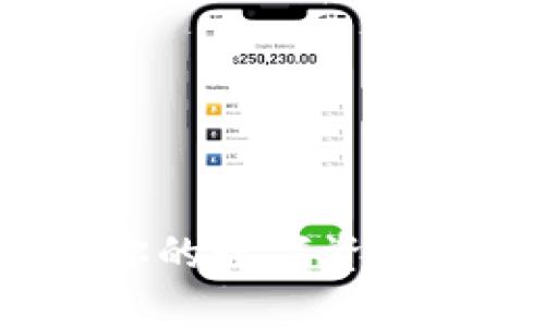 TP钱包：你的数字资产管理助手