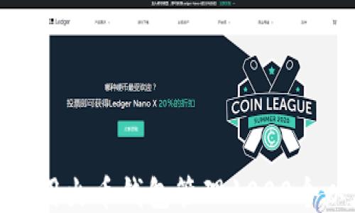 
如何使用火币钱包管理1000个以太坊