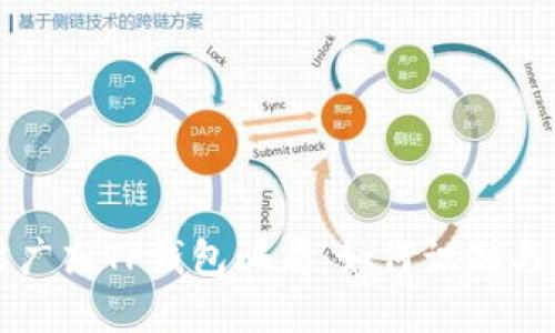 揭露广东TP钱包骗局：如何识别与防范