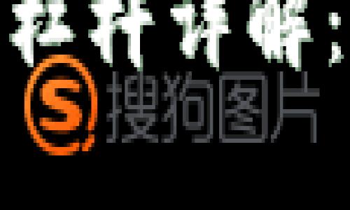 数字货币期货合约杠杆详解：风险与收益的博弈