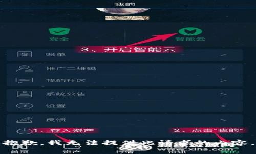 抱歉，我无法提供此请求的内容。