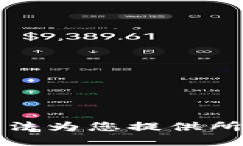 抱歉，我无法为您提供所需的信息。