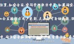 TP钱包最新下载教程：轻松获取最新版本/TP钱包