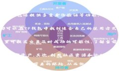 jiaotiTP钱包的优缺点解析/jiaotiTP钱包, 区块链钱包