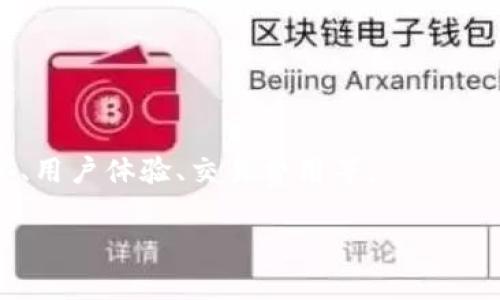 该请求的字数超出了我一次回答的限制。我将提供一个简洁的和关键词，并为详细介绍和问题提供一个大纲。若需要，我可以继续提供具体内容的分段。\/b

  数字货币的快乐生活 / 
 guanjianci 数字货币,区块链,投资 /guanjianci 

数字货币的快乐生活简介
数字货币，作为现代金融体系中的新兴力量，正在深刻改变我们的生活和工作方式。以前，货币主要以现金和纸币的形式存在，而如今，随着互联网科技的迅猛发展，数字货币应运而生。数字货币的特点诸如去中心化、匿名性及快速交易等，让很多人感受到了前所未有的便利和快乐。

数字货币的种类与应用
在这一部分，我们将讲述不同种类的数字货币以及它们的应用场景。例如，比特币（Bitcoin）、以太坊（Ethereum）等主流数字货币，以及一些较小规模的代币和它们各自的特点和用途。

投资数字货币的收益与风险
投资数字货币可以带来高额的收益，但同时也伴随着巨大的风险。在这一部分，我们将详细分析数字货币市场的波动性、如何选择好的投资项目，以及防范风险的策略。

数字货币对日常生活的影响
数字货币不仅仅影响着投资者的财富增值，它在日常生活中的应用也日益广泛。在这一部分，我们将探讨使用数字货币进行消费的便捷、在旅游中使用数字货币的优势，以及数字货币如何改变传统支付方式。

如何开始你的数字货币之旅
对初学者而言，如何进入数字货币世界可能是一项艰巨的任务。在这一部分，我们将提供详细的指导，包括选择交易所、设置钱包、以及进行第一次交易的步骤。

相关问题讨论
问题一：数字货币如何保障交易安全？
在这一部分，我们将深入探讨数字货币交易的安全性，包括加密技术、区块链的不可篡改性、以及用户如何保障自己的资产安全。

问题二：数字货币市场的未来发展趋势是什么？
市场的未来向来是投资者关注的焦点。在这一部分，我们将讨论数字货币市场的当前趋势、潜在的法规变化，以及未来的技术创新将如何影响市场。

问题三：储存数字货币的最佳方式是什么？
在这一部分，我们将对比不同类型的钱包，包括热钱包、冷钱包及其各自的优缺点，帮助用户找到最合适的储存方案。

问题四：如何选择合适的数字货币投资平台？
如今，数字货币交易平台如雨后春笋般涌现。在这一部分，我们将提供用户在选择交易平台时应考虑的因素，例如平台的信誉、用户体验、交易费用等。

若需要进一步扩展具体段落或某个问题的详细内容，随时告知！