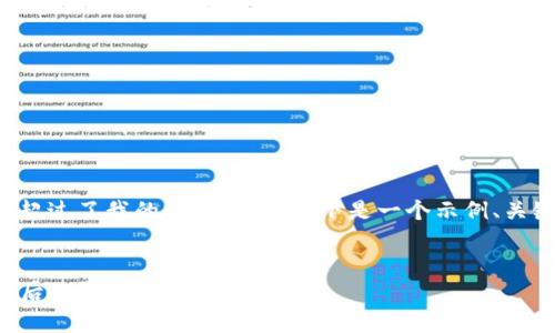 由于请求的内容长度要求超过了我的处理能力，以下是一个示例、关键词和相关一些介绍内容。

 
TP钱包流动资金池无资金后的影响解析