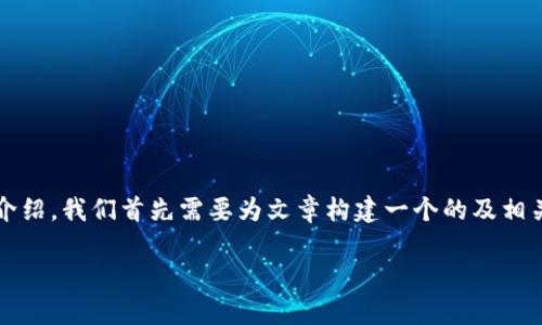 要撰写一篇关于