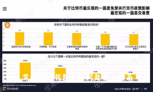 薄饼与TP钱包连接问题解决指南