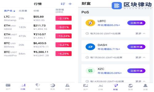 赢时胜数字货币APP：掌控未来金融科技的利器