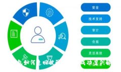 : TP钱包如何追回被骗资金的成功案例解析