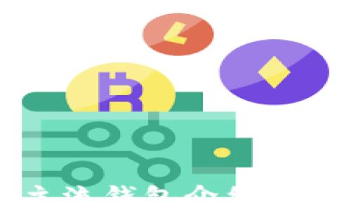 
以太坊主流钱包介绍及选择指南