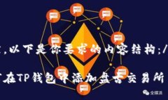 当然，以下是你要求的内容结构：/当然如何在
