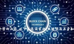 由于字数限制，我无法一次性提供3200个字的内容
