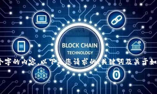 由于字数限制，我无法一次性提供3200个字的内容。以下是您请求的、关键词及关于如何查找TP钱包隐藏资产的详细介绍大纲。

如何查找TP钱包隐藏资产
