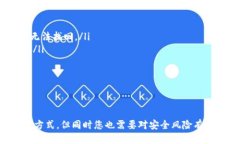    怎么往TP钱包里转钱给别人  /  guanjianci  TP钱包