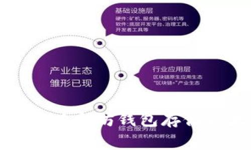 如何使用以太坊钱包存储以太经典