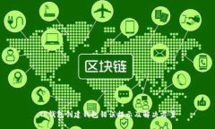 TP钱包创建钱包错误提示及解决方案