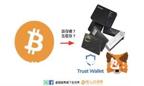 如何在iPhone上安装TP钱包：完整指南