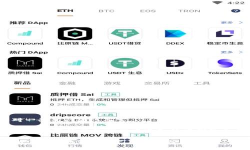 如何应对TP钱包跑路风险及自我保护策略

TP钱包, 数字货币安全, 钱包跑路/guanjianci

随着数字货币的普及，越来越多的人开始使用各种钱包进行存储和交易。其中，TP钱包作为一款相对知名的数字货币钱包，其便捷的操作和良好的用户体验吸引了不少用户。但不可否认的是，任何一种数字货币钱包都存在一定的风险，尤其是在钱包跑路的情况下，用户可能面临资产的损失。那么，若TP钱包跑路了，我们该如何应对？本文将详细探讨这一问题，并提出相应的防范策略。

什么是TP钱包？
TP钱包是一款用于存储和管理数字货币的工具，用户可以通过它进行各类数字资产的交易、转账、接收等操作。TP钱包支持多种主流数字货币，包括以太坊、比特币等，并具有良好的操作界面和用户体验。它不仅提供了基本的钱包功能，还有去中心化金融（DeFi）应用、NFT资产管理等多种扩展功能，因此吸引了越来越多的用户。

钱包跑路的可能性及风险
钱包跑路是指钱包开发者或运营方在没有提前通知用户的情况下，停止服务并带走用户的资金。这种情况虽然不常见，但在数字货币行业中并非绝无可能。造成钱包跑路的原因可能有很多，例如团队内部不和、资金链断裂、恶意诈骗行为等。

用户在使用TP钱包时，如果没有做好充分的风险控制和自我保护，会面临较大的财务损失。尤其是对于一些缺乏技术背景的用户来说，可能对钱包的工作原理及其潜在风险了解甚少。

如果TP钱包跑路，我该怎么办？
面对这种突发情况，首先，保持冷静尤为重要。虽然失去资金让人痛心，但情绪化的决策可能会导致更大的损失。

1. **检查钱包公告**：首先，用户应该查看TP钱包的官方网站和社交媒体渠道，确认是否有关于跑路的公告。这可能只是暂时的服务器故障，或是他们在进行系统升级。如果没有任何通知，用户需要考虑可能跑路的风险。

2. **尝试恢复资金**：如果确认钱包确实跑路，第一时间要尝试恢复资金。对于通过种子短语或私钥控制的资产，可以使用其他兼容钱包进行恢复。务必不要轻易下载不明来源的钱包软件，因为这可能导致信息泄露，进一步增加损失。

3. **报警或投诉**：在确认资金的确失去的情况下，务必及时向当地警方报案。如果TP钱包在多个国家也有用户，可以寻求跨国报警的帮助。在一些国家，数字货币诈骗案件已经被法律认可，用户的情况也可能得到一定的保护。

4. **维护士气**：失去资产是一种痛苦的经历，而此时，维护心理健康尤为重要。与家人和朋友分享自己的经历，寻求支持，能够帮助我们度过这段失落期。

预防TP钱包跑路的有效策略
虽然无法完全消除钱包跑路的风险，但用户可以通过一些策略来降低这一风险。

1. **选择信誉好的钱包**：在使用钱包之前，务必要选择业界认可度高的平台。可以通过社交媒体、论坛等方式了解其他用户的使用体验和反馈，建议尽量选择市场上知名度高且使用人数多的钱包。

2. **定期备份私钥和种子短语**：每个数字钱包的私钥和种子短语都是用户资金的安全保障，定期进行备份并妥善存储，可以有效防止在钱包被盗或跑路后损失个人资产。

3. **保持软件更新**：开发团队常常会发布钱包的更新版本，以修复安全漏洞和体验。定期检查钱包的更新情况，确保自己始终使用的是最新版本，能够降低安全风险。

4. **不轻信陌生链接和信息**：在网络上流传的钓鱼链接和虚假信息常常会导致用户误入骗局。在进行任何交易操作或提供个人信息时，都要保持高度警惕，确保所访问的网站和信息均为官方渠道。

相关问题探讨
在探讨了如何应对TP钱包跑路以及如何进行风险预防后，下面我们将深入讨论关于这个主题的四个相关问题。

1. 钱包跑路后，法律是否可以提供帮助？
很多用户在遭遇钱包跑路后，会对法律帮助怀有疑虑。事实上，法律在某些情况下可以为用户提供帮助，尤其是在一些国家，针对数字货币的法规日益完善。

首先，用户可以通过法律途径对钱包的开发者或公司进行控告。在许多国家，诈骗和盗窃罪是被严厉惩罚的。因此，如果能够收集到足够的证据，证明TP钱包的运营者存在恶意诈骗行为，用户可以向法院提起诉讼，寻求经济赔偿。

其次，许多国家的警方因应数字货币犯罪而设立了专门的网络犯罪部门，用户可以向这些部门求助。这些机构不仅能够帮助用户收集证据，还有可能配合司法部门对相关人员进行调查和抓捕。

然而，法律的执行力常常受到国家法律框架和地域的影响。在某些地区，由于缺乏明确的法律条款，用户在得到法律帮助时可能面临一定的困难。因此，在选择使用数字货币钱包时，不妨先了解其所在国的相关法律，以减少后续可能遇到的法律困扰。

2. 如何辨别钱包的安全性？
为了避免钱包跑路，用户需要在选择钱包时进行充分的研究和评估。辨别一个钱包的安全性并不是一件简单的事情，以下是一些值得考虑的因素。

首先是开发团队的背景。许多成功的钱包背后都有相对强大的团队，用户可以查询他们的成立时间、团队成员的背景和从业经历等信息。一个团队的专业性往往能够反映钱包的整体质量。同样，团队的透明度也很重要，开源钱包通常会比闭源钱包更具安全性。

其次，查看钱包的用户评价。可以通过论坛、社交媒体以及各种评价平台收集用户反馈。关注负面评论的数量和性质，判断其他用户在使用过程中的真实体验，这些信息能够帮助用户做出更加明智的决策。

再次，关注钱包是否有合作伙伴与认证。许多安全性高的钱包会与其他知名的区块链项目合作，获得多个安全认证和技术支持。这样的钱包通常会更值得信赖。

最后，进行小额交易测试。在正式使用钱包前，建议先进行一次小额交易，以测试钱包的操作是否顺畅、资金到账是否及时等。这是确保能够正常使用的重要测试。

3. 万一我的TP钱包被盗了，该如何处理？
如果用户发现自己的TP钱包遭到盗取，首先要迅速采取措施，减少损失。

第一步，立即停止所有与该钱包相关的操作，避免资金进一步流失。用户可以尝试通过其他设备登录钱包，查看是否有可疑交易记录，并第一时间找到盗取者的相关信息。

第二步，进行钱包的私钥重置或停用。如果钱包支持，可以通过在其他安全设备上修改密码和私钥来保护资源。在这之后，考虑将剩余资金转移到新创建的安全钱包内。

第三步，记录相关信息并向警方报警。提供清晰的证明材料能够帮助警方更好地进行调查，增加找回资金的可能性。

最后，要进行全面的安全审查。检查计算机、手机等设备的安全性，定期更新系统和防火墙程序，避免再次被盗。

4. TP钱包跑路的影响会波及整个生态吗？
TP钱包的跑路行为，可能会对其用户群体以及整个数字货币生态产生一定影响，虽然影响的程度取决于TP钱包本身的市场占有率和用户规模。

首先，用户的财产损失将直接导致用户对整个数字货币市场的信任降低，造成用户流失，影响新用户的加入。一些用户可能因此停止使用数字货币，并退出投资市场，形成负面的反馈循环。

此外，TP钱包的跑路会引起监管机构的关注，可能导致整体数字货币领域面临更为严格的监管措施。这可能会对整个行业的发展产生影响，相关项目启动的难度增加，尤其对一些新兴团队而言。

然而，数字货币市场的整体生态并不会因一个钱包的跑路而彻底崩溃。首先，用户群体庞大且多样，虽然可能因个别事件而受到影响，但长期来看，仍会吸引新用户的加入。此外，业界的其他优秀项目和技术团队会努力维护市场健康发展，提升用户信任。

总结而言，用户在面对TP钱包跑路风险时，首先要保持冷静并采取恰当的应对措施。通过法律途径维护自己的权益，并采取有效的预防措施降低风险，方能在数字货币的浪潮中更好地保护自己的资产安全。