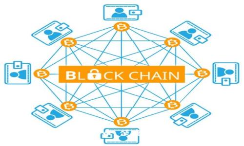 微信新型数字货币：便捷支付的未来趋势