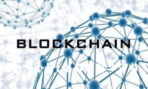 TP和CP钱包哪个好？全面解析二者特点与优劣