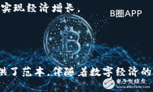 中俄冬奥会数字货币合作解析/
数字货币, 中俄合作, 冬奥会/guanjianci

引言
数字货币作为金融科技的一项重大创新，近年来备受关注。尤其在国际大型赛事中，数字货币的应用为赛事的经济模式、赞助模式以及观众的消费体验带来了新的可能。2022年北京冬奥会和2022年北京冬残奥会期间，中俄两国在数字货币领域的合作引发了广泛的讨论与探讨。本篇文章将详细解析中俄在冬奥会期间数字货币的合作及其潜在影响。

数字货币的背景及发展
数字货币的概念是指以电子方式存在的货币，不同于传统纸币，数字货币可以通过网络进行交易。在数字经济快速发展的背景下，中央银行数字货币（CBDC）、去中心化加密货币等形式纷纷出现，改变了传统金融体系。
根据国际清算银行的统计，目前已发布或正在研发CBDC的国家接近100个，这表明各国对数字货币的重视。中国的数字人民币（Digital Renminbi，简称DC/EP）是中央银行推出的重要数字货币，而俄罗斯也在推进数字盧布的研制。这些国家的数字货币不仅是货币政策工具，也承载着提升金融包容性、增强国际竞争力的期望。

中俄冬奥会数字货币合作的意义
2022年冬奥会是全球瞩目的盛事，中俄两国在这一重要时间节点上展开数字货币的合作，具有重要的战略意义。
首先，促进两国经济一体化。数字货币可以简化跨境支付流程，降低汇率风险，有助于中俄两国在贸易、投资等方面的深化合作，推动两国经济发展的同步。
其次，提升赛事的科技含量。通过数字货币的应用，可以增强赛事的科技感，使观众拥有更便捷的消费体验，提高赛事的整体吸引力。
最后，亲密的双边合作将为其他国家或地区提供借鉴，推动全球数字货币合作的建立。中俄在数字货币领域的成功实践，将为其他国家的金融合作提供示范，推动国际金融体系的变革。

中俄冬奥会数字货币的应用形式
中俄在冬奥会期间探索了多种数字货币的应用形式，包括但不限于：
一是数字人民币在赛事门票购票中的应用。观众可以使用数字人民币购买赛事门票，享受更快捷的支付体验。
二是数字货币在赛事周边商品的消费中广泛应用。赞助商、商家可接受数字货币作为支付方式，推动了数字货币的普及。
三是为外国游客提供便捷的消费解决方案。通过设立数字货币支付的专用通道，使外国游客能够轻松消费，提升赛事的国际化水平。

相关问题1：数字货币如何影响消费者体验？
数字货币在冬奥会期间的应用，不仅使得支付更为便捷，也提高了消费者的参与感。从观众购票、消费到参与互动，数字货币的引入使得这些环节变得高效流畅。
首先，在购票环节，利用数字人民币购买门票，观众可以避免传统购票中的繁琐流程，通过手机或其他电子设备即可完成支付，省时省力。
其次，在消费环节，数字货币作为一种新的支付手段，能够提升现场消费体验。观众可以通过数字人民币直接在商户处支付，不再需要现金或信用卡，减少排队时间，提高消费流动性。
最后，数字货币的应用还促进了新型营销方式的发展。商家可以借助数字货币与消费者进行互动，通过积分、折扣等机制，吸引消费者使用数字货币进行消费。这种营销方式不仅能提高消费者的参与感，也能提高商家的收益。

相关问题2：数字货币的安全性如何保障？
数字货币的安全性是消费者和商户关注的核心问题。特别是在大型赛事期间，保障支付安全、交易安全至关重要。
首先，数字货币采用了区块链技术，这种技术具有不可篡改性和透明性，能够有效防止交易过程中的欺诈行为。由于所有交易记录都被记录在区块链上，任何试图篡改数据的行为都将被及时发现。
其次，各国中央银行在设计数字货币时都会纳入一系列安全机制，包括身份验证、双重验证、交易限额等。这些措施能够降低盗窃及资金洗钱等风险。
最后，用户在使用数字货币时，也需要自行保护好自己的私钥和账户信息。加强个人信息的保密，避免在不安全的网络环境下进行大额交易，也是保障安全的重要一环。

相关问题3：中俄数字货币合作的未来发展趋势如何？
随着数字货币技术的不断发展，中俄两国的数字货币合作也将更加深入。未来的发展趋势可从以下几个方面进行展望。
首先，跨境支付将成为数字货币合作的重点。中俄两国需要在现有基础上，建立更为完善的跨境支付渠道，减小贸易壁垒，促进双边贸易进一步发展。
其次，区块链技术的应用将进一步拓展。中俄两国在科技合作中可利用区块链技术共享各自的创新成果，在数字身份、资产管理等方面开展更多合作。
最后，国际化的合作将成为主流。随着数字货币的普及，未来中俄合作也可能延伸至其他国家和地区，形成更为广泛的数字货币合作网络，推动国际金融市场的变革。

相关问题4：冬奥会数字货币合作对全球数字经济的影响
中俄冬奥会期间的数字货币合作，不仅仅是两国之间的事情，也将对全球数字经济产生深远的影响。
首先，成功的中俄合作经验有望成为其他国家的借鉴，推动全球数字货币的融合与发展。其他国家能够通过学习两国的成功案例，推动自己的数字货币政策落地，实现经济增长。
其次，数字货币的广泛应用将促进全球贸易的便利化。数字货币作为新型支付工具，有助于降低国际贸易中的交易成本，提高效率，从而推动全球经济的整合。
最后，随着越来越多国家加入数字货币的行列，未来将可能形成以数字货币为纽带的全球经济网络，从而影响各国之间的金融关系与全球经济格局。

结论
综上所述，中俄两国在冬奥会期间展开的数字货币合作，标志着全球金融体系中的一次重要突破。这不仅提升了赛事的国际化水平，也为未来的数字货币合作提供了范本。伴随着数字经济的不断演进，中俄的合作有望为全球金融革新带来更多机遇与挑战。