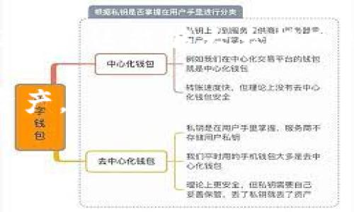   币安提USDT到TP钱包的详细流程与技巧 / 

 guanjianci 币安, USDT, TP钱包 /guanjianci 

在加密货币的交易与使用过程中，USDT（泰达币）作为一种与美元1:1锚定的稳定币，广泛用于各种交易所和钱包之间的转移。其中，币安作为全球最大的加密货币交易平台之一，用户可以方便地将持有的USDT提到自己选择的钱包中，例如TP钱包。接下来，我们将详细介绍币安提USDT到TP钱包的流程，包括需要的步骤、注意事项以及常见问题解答。

一、币安提USDT到TP钱包的准备工作

在开始之前，用户需要做一些准备工作，以确保提币流程顺畅。首先，用户需要在币安平台注册并完成KYC实名认证，以确保账户的安全性。此外，用户需要提前下载并安装TP钱包，以便于之后接收USDT的转账。

在TP钱包中，用户需要生成一个USDT的收款地址。具体步骤如下：

ol
  li打开TP钱包，进入“钱包”界面。/li
  li找到USDT币种，点击进入。/li
  li选择“收款”选项，即可生成一个唯一的USDT收款地址。/li
/ol

保存好该地址，确保在转账时没有任何的错误。

二、在币安提币的具体流程

在确认准备工作完成后，接下来的步骤就是将USDT从币安提币到TP钱包。以下为具体操作流程：

ol
  li登录币安账户，进入“钱包”界面。/li
  li在钱包界面选择“法币与现货”选项，找到USDT。/li
  li点击USDT后，选择“提币”选项。/li
  li在提币页面，填入TP钱包的USDT收款地址。/li
  li输入想要提取的USDT数量，并确认手续费。/li
  li完成输入后，点击“提交”以进行提币。/li
/ol

在点击提交后，币安会要求用户进行双重验证。用户需要根据提示输入交易验证码，并确认交易信息，确保没有错误。

三、转账后需注意的事项

在提交提币申请后，币安会处理这笔交易。通常情况下，提币可以在几分钟内完成，但有时可能因为网络拥堵而耽搁较长时间。用户需耐心等待，转账状态可以在币安的转账记录中查看。

此时，用户也需注意几点：

ul
  li确认TP钱包是否已成功接收USDT。如果没有收到，请耐心等待或联系客服查询。/li
  li确保在发送时, 选择了正确的网络（一般为TRC20或ERC20），以避免转币失败或资金丢失。/li
  li注意手续费问题，不同网络的转账费用会有所不同，具体根据币安的规定执行。/li
/ul

四、常见问题解答

在提币过程中，用户可能会遇到一些共性问题，下面我们将分别解答这几个常见问题，以帮助用户更好地理解和处理相关事务。

1. 提币失败的原因有哪些？

提币失败可能会由多种原因造成。首先，用户需确认填入的TP钱包地址是否准确。如果地址输入错误，提币将无法进行。其次，提币所选择的网络必须与TP钱包支持的网络一致，常见的有TRC20、ERC20等，如果网络选择不当将导致提币失败。

另一个常见原因是账户的安全设置。有些用户可能将提币设置了额外的安全措施，例如手机验证、邮箱验证等。如果没有按照要求进行验证，提币同样会被拒绝。此外，币安平台如果在维护或出现问题，也可能导致提币服务不可用。

如果遇到提币失败的情况，最好迅速联系币安客服，提供交易信息和相关问题，以便于快速获得帮助。总的来说，提币失败主要是因为地址错误、网络选择出错及账户安全设置等问题造成的。

2. 转账需要多久？

USDT转账的时间通常是非常短的，往往会在几分钟内完成。然而，具体的转账时间受多个因素的影响。首先，用户提币后的处理时间，包括用户进行身份验证和币安的处理速度。对于需要进行KYC的用户，这里可能会更耗时。

此外，链上的网络拥堵情况也是影响转账时间的关键因素。如果USDT的交易量激增，那么转账时间可能会延长。每个区块链的确认速度各不相同，比如TRC20网络的确认速度较快，而ERC20可能相对较慢，因此用户在选择转账网络时需考虑这一点。

通常情况下，只要没有遇到特别的网络问题或者平台维护，用户应该能够在15分钟内成功收到通过币安提取的USDT。

3. 提币是否会产生费用？

提币是会产生成本的。币安在提取USDT时会收取一定的手续费，具体费用取决于提币时所选择的网络。例如，TRC20网络因其手续费较低而受到欢迎，而ERC20网络的手续费相对较高。用户在提币时，可以在提币界面看到具体的费用信息。

值得注意的是，费用的变化可能会因为市场的波动而有所不同。因此，在提币之前，建议用户查询当时的手续费并做好相应的预算。同时，如果用户的转账频率较高，选择较低费用的网络对于减少使用成本是非常值得考虑的。

4. 如何保护自己的资产安全？

在整个提币过程中，资产安全始终是重中之重。用户需要从多个方面入手保障资产的安全。在选择TP钱包时，首先需确保下载的是官方版本，避免下载到恶意软件。用户需定期更新软件，以提高安全性。

在提币时，对于收款地址，一定要仔细核对，确保无误后再进行转账。在填写相关信息时，可以使用剪贴板来防止手动输入出现错误。此外，用户也应开启双重认证（2FA），这能够大大提高账户安全，确保只有本人可以操作。

最后，经常查看账户的活动记录，对于任何不明的交易都应及时联系平台进行核查。当发现任何异常活动时，应立刻重置密码并联系支持人员，及时采取措施保护资产。

总结而言，通过这个详细的说明，用户可以顺利将USDT从币安提到TP钱包，期间的每一步都应谨慎小心，以确保资产安全高效转移。