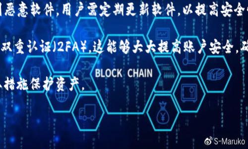   币安提USDT到TP钱包的详细流程与技巧 / 

 guanjianci 币安, USDT, TP钱包 /guanjianci 

在加密货币的交易与使用过程中，USDT（泰达币）作为一种与美元1:1锚定的稳定币，广泛用于各种交易所和钱包之间的转移。其中，币安作为全球最大的加密货币交易平台之一，用户可以方便地将持有的USDT提到自己选择的钱包中，例如TP钱包。接下来，我们将详细介绍币安提USDT到TP钱包的流程，包括需要的步骤、注意事项以及常见问题解答。

一、币安提USDT到TP钱包的准备工作

在开始之前，用户需要做一些准备工作，以确保提币流程顺畅。首先，用户需要在币安平台注册并完成KYC实名认证，以确保账户的安全性。此外，用户需要提前下载并安装TP钱包，以便于之后接收USDT的转账。

在TP钱包中，用户需要生成一个USDT的收款地址。具体步骤如下：

ol
  li打开TP钱包，进入“钱包”界面。/li
  li找到USDT币种，点击进入。/li
  li选择“收款”选项，即可生成一个唯一的USDT收款地址。/li
/ol

保存好该地址，确保在转账时没有任何的错误。

二、在币安提币的具体流程

在确认准备工作完成后，接下来的步骤就是将USDT从币安提币到TP钱包。以下为具体操作流程：

ol
  li登录币安账户，进入“钱包”界面。/li
  li在钱包界面选择“法币与现货”选项，找到USDT。/li
  li点击USDT后，选择“提币”选项。/li
  li在提币页面，填入TP钱包的USDT收款地址。/li
  li输入想要提取的USDT数量，并确认手续费。/li
  li完成输入后，点击“提交”以进行提币。/li
/ol

在点击提交后，币安会要求用户进行双重验证。用户需要根据提示输入交易验证码，并确认交易信息，确保没有错误。

三、转账后需注意的事项

在提交提币申请后，币安会处理这笔交易。通常情况下，提币可以在几分钟内完成，但有时可能因为网络拥堵而耽搁较长时间。用户需耐心等待，转账状态可以在币安的转账记录中查看。

此时，用户也需注意几点：

ul
  li确认TP钱包是否已成功接收USDT。如果没有收到，请耐心等待或联系客服查询。/li
  li确保在发送时, 选择了正确的网络（一般为TRC20或ERC20），以避免转币失败或资金丢失。/li
  li注意手续费问题，不同网络的转账费用会有所不同，具体根据币安的规定执行。/li
/ul

四、常见问题解答

在提币过程中，用户可能会遇到一些共性问题，下面我们将分别解答这几个常见问题，以帮助用户更好地理解和处理相关事务。

1. 提币失败的原因有哪些？

提币失败可能会由多种原因造成。首先，用户需确认填入的TP钱包地址是否准确。如果地址输入错误，提币将无法进行。其次，提币所选择的网络必须与TP钱包支持的网络一致，常见的有TRC20、ERC20等，如果网络选择不当将导致提币失败。

另一个常见原因是账户的安全设置。有些用户可能将提币设置了额外的安全措施，例如手机验证、邮箱验证等。如果没有按照要求进行验证，提币同样会被拒绝。此外，币安平台如果在维护或出现问题，也可能导致提币服务不可用。

如果遇到提币失败的情况，最好迅速联系币安客服，提供交易信息和相关问题，以便于快速获得帮助。总的来说，提币失败主要是因为地址错误、网络选择出错及账户安全设置等问题造成的。

2. 转账需要多久？

USDT转账的时间通常是非常短的，往往会在几分钟内完成。然而，具体的转账时间受多个因素的影响。首先，用户提币后的处理时间，包括用户进行身份验证和币安的处理速度。对于需要进行KYC的用户，这里可能会更耗时。

此外，链上的网络拥堵情况也是影响转账时间的关键因素。如果USDT的交易量激增，那么转账时间可能会延长。每个区块链的确认速度各不相同，比如TRC20网络的确认速度较快，而ERC20可能相对较慢，因此用户在选择转账网络时需考虑这一点。

通常情况下，只要没有遇到特别的网络问题或者平台维护，用户应该能够在15分钟内成功收到通过币安提取的USDT。

3. 提币是否会产生费用？

提币是会产生成本的。币安在提取USDT时会收取一定的手续费，具体费用取决于提币时所选择的网络。例如，TRC20网络因其手续费较低而受到欢迎，而ERC20网络的手续费相对较高。用户在提币时，可以在提币界面看到具体的费用信息。

值得注意的是，费用的变化可能会因为市场的波动而有所不同。因此，在提币之前，建议用户查询当时的手续费并做好相应的预算。同时，如果用户的转账频率较高，选择较低费用的网络对于减少使用成本是非常值得考虑的。

4. 如何保护自己的资产安全？

在整个提币过程中，资产安全始终是重中之重。用户需要从多个方面入手保障资产的安全。在选择TP钱包时，首先需确保下载的是官方版本，避免下载到恶意软件。用户需定期更新软件，以提高安全性。

在提币时，对于收款地址，一定要仔细核对，确保无误后再进行转账。在填写相关信息时，可以使用剪贴板来防止手动输入出现错误。此外，用户也应开启双重认证（2FA），这能够大大提高账户安全，确保只有本人可以操作。

最后，经常查看账户的活动记录，对于任何不明的交易都应及时联系平台进行核查。当发现任何异常活动时，应立刻重置密码并联系支持人员，及时采取措施保护资产。

总结而言，通过这个详细的说明，用户可以顺利将USDT从币安提到TP钱包，期间的每一步都应谨慎小心，以确保资产安全高效转移。