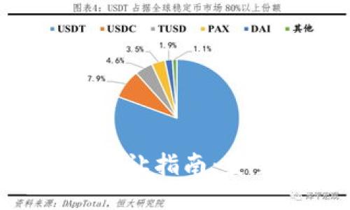 公司数字货币转让指南：安全、合规与策略