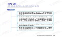 : tp钱包流动挖矿详解：如何在数字货币中实现收