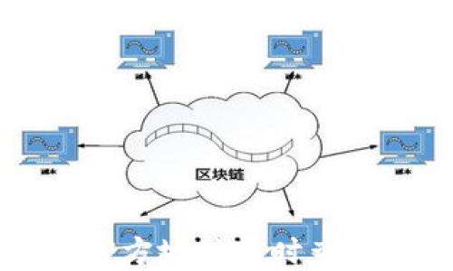 
以太坊钱包官方地址实时查询及使用指南